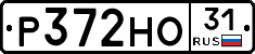 Р372НО31 - 