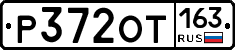 Р372ОТ163 - 