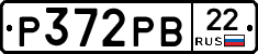 Р372РВ22 - 