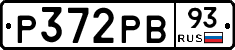 Р372РВ93 - 