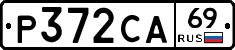 Р372СА69 - 