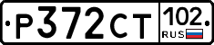 Р372СТ102 - 