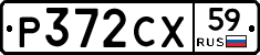 Р372СХ59 - 