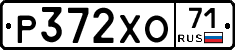 Р372ХО71 - 