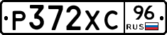Р372ХС96 - 