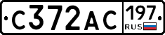 С372АС197 - 