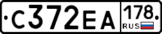 С372ЕА178 - 