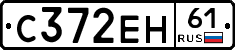С372ЕН61 - 