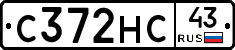 С372НС43 - 