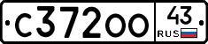 С372ОО43 - 