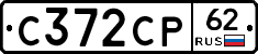С372СР62 - 