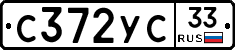 С372УС33 - 