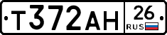 Т372АН26 - 