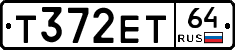 Т372ЕТ64 - 