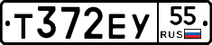 Т372ЕУ55 - 