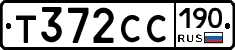 Т372СС190 - 