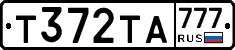 Т372ТА777 - 