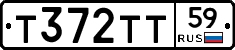 Т372ТТ59 - 
