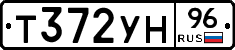 Т372УН96 - 