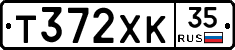 Т372ХК35 - 