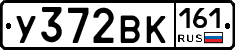 У372ВК161 - 