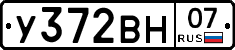 У372ВН07 - 