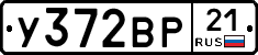 У372ВР21 - 