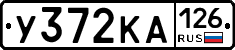 У372КА126 - 