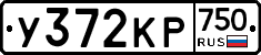 У372КР750 - 