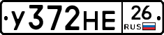 У372НЕ26 - 