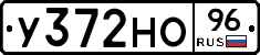 У372НО96 - 