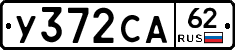 У372СА62 - 