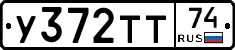 У372ТТ74 - 