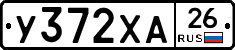 У372ХА26 - 