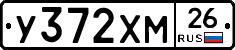 У372ХМ26 - 