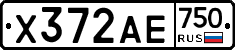 Х372АЕ750 - 