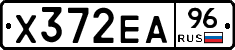 Х372ЕА96 - 