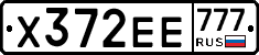 Х372ЕЕ777 - 