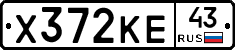 Х372КЕ43 - 
