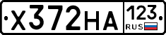 Х372НА123 - 