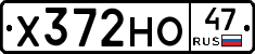 Х372НО47 - 