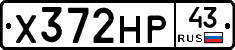 Х372НР43 - 