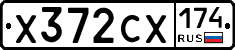Х372СХ174 - 