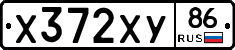 Х372ХУ86 - 