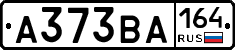 А373ВА164 - 