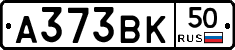 А373ВК50 - 