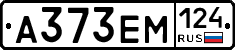 А373ЕМ124 - 
