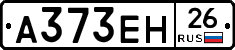 А373ЕН26 - 
