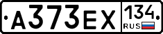 А373ЕХ134 - 