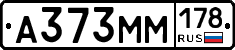 А373ММ178 - 
